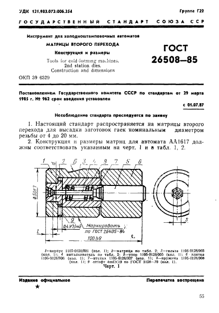  26508-85