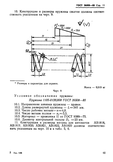  26508-85