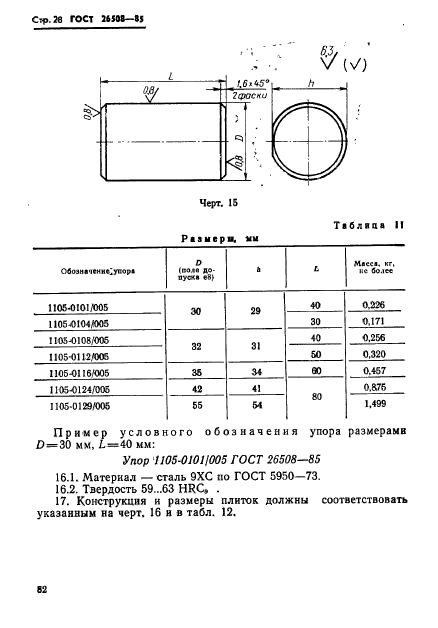  26508-85