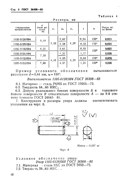  26508-85