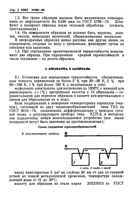  11103-85