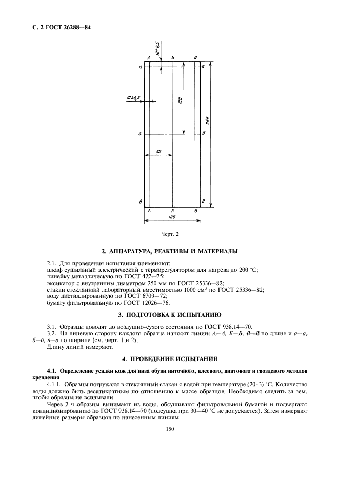  26288-84