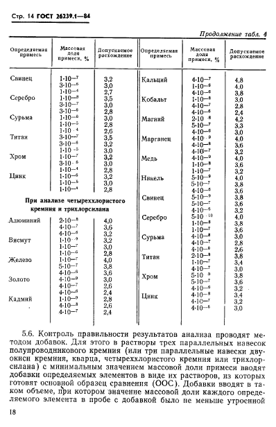  26239.1-84