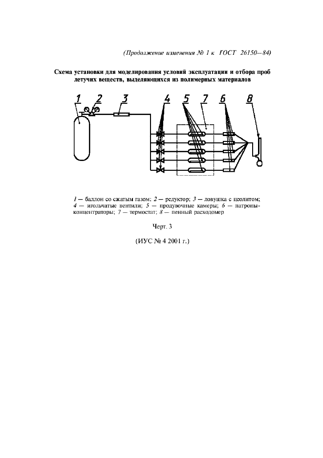  26150-84