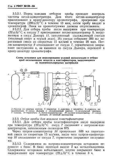  26150-84