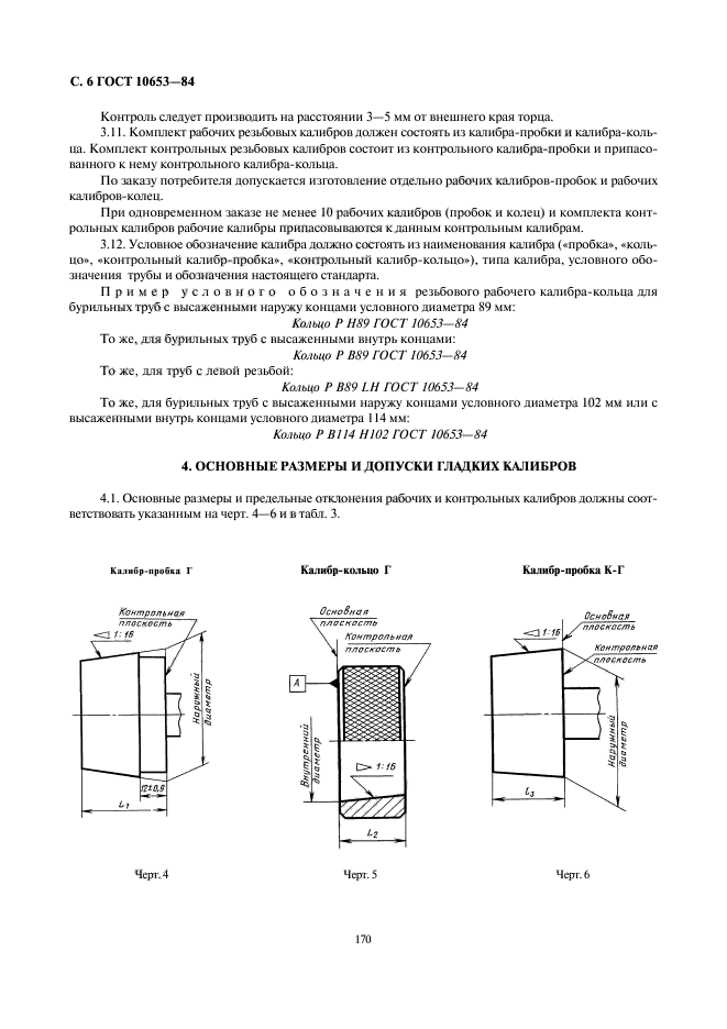  10653-84