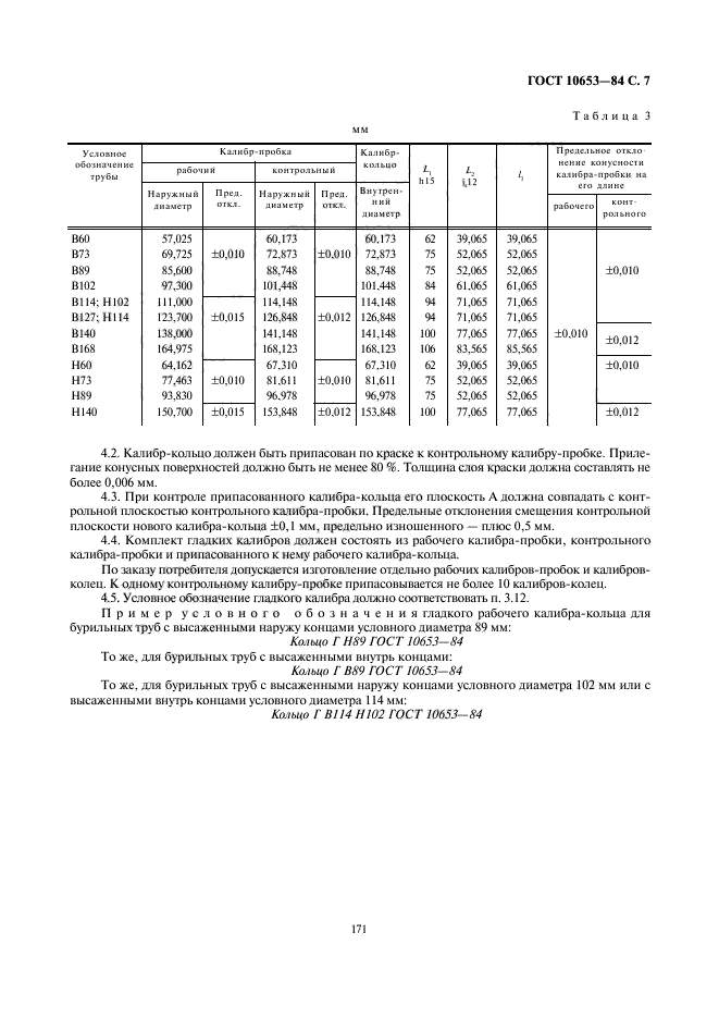  10653-84