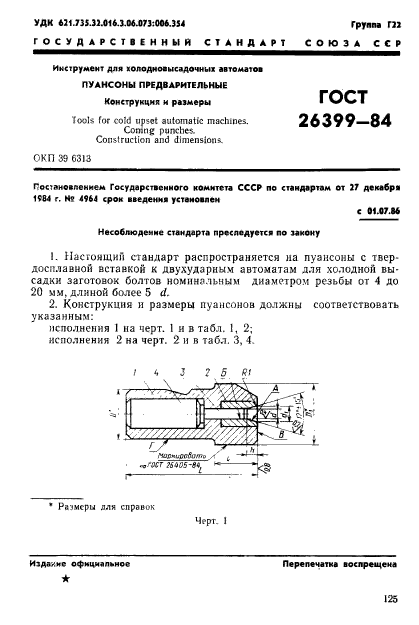  26399-84