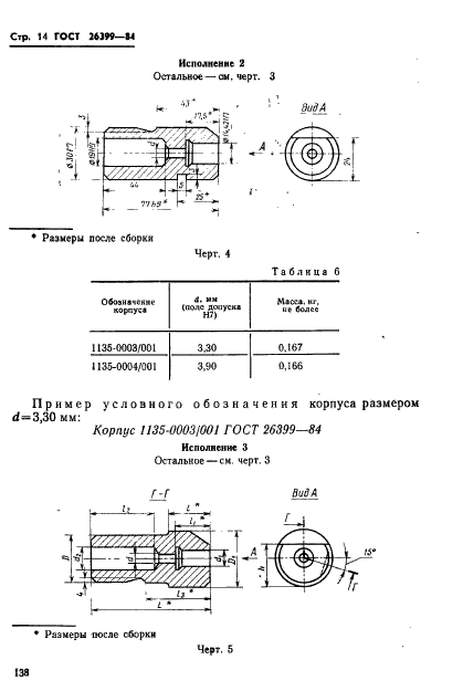  26399-84