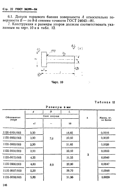  26399-84