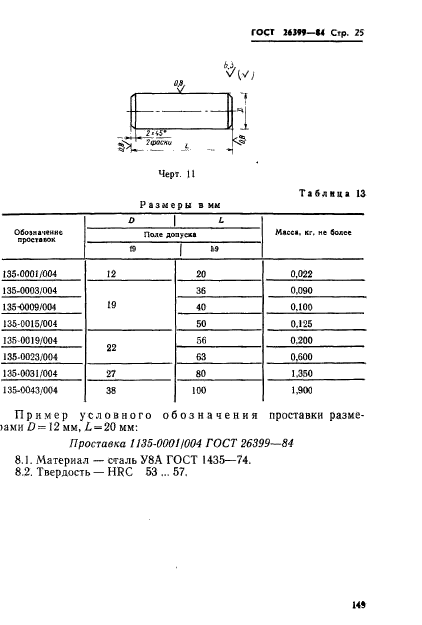  26399-84