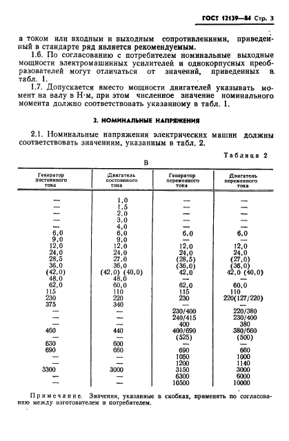  12139-84