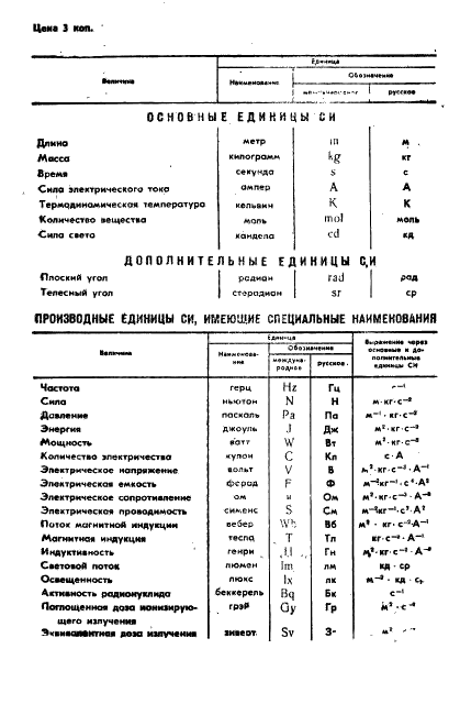  12139-84