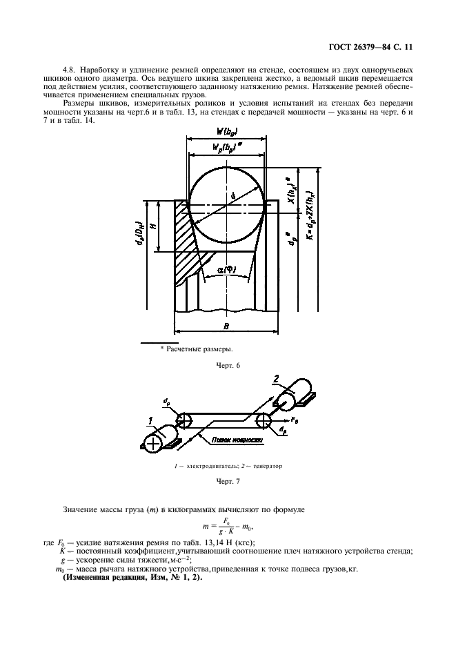  26379-84