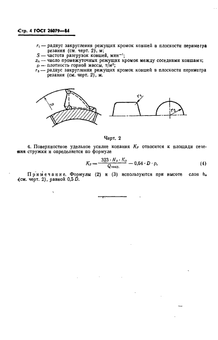  26079-84