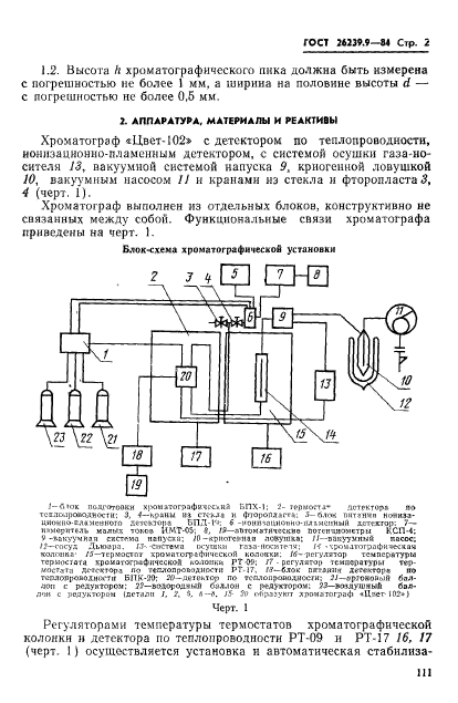  26239.9-84