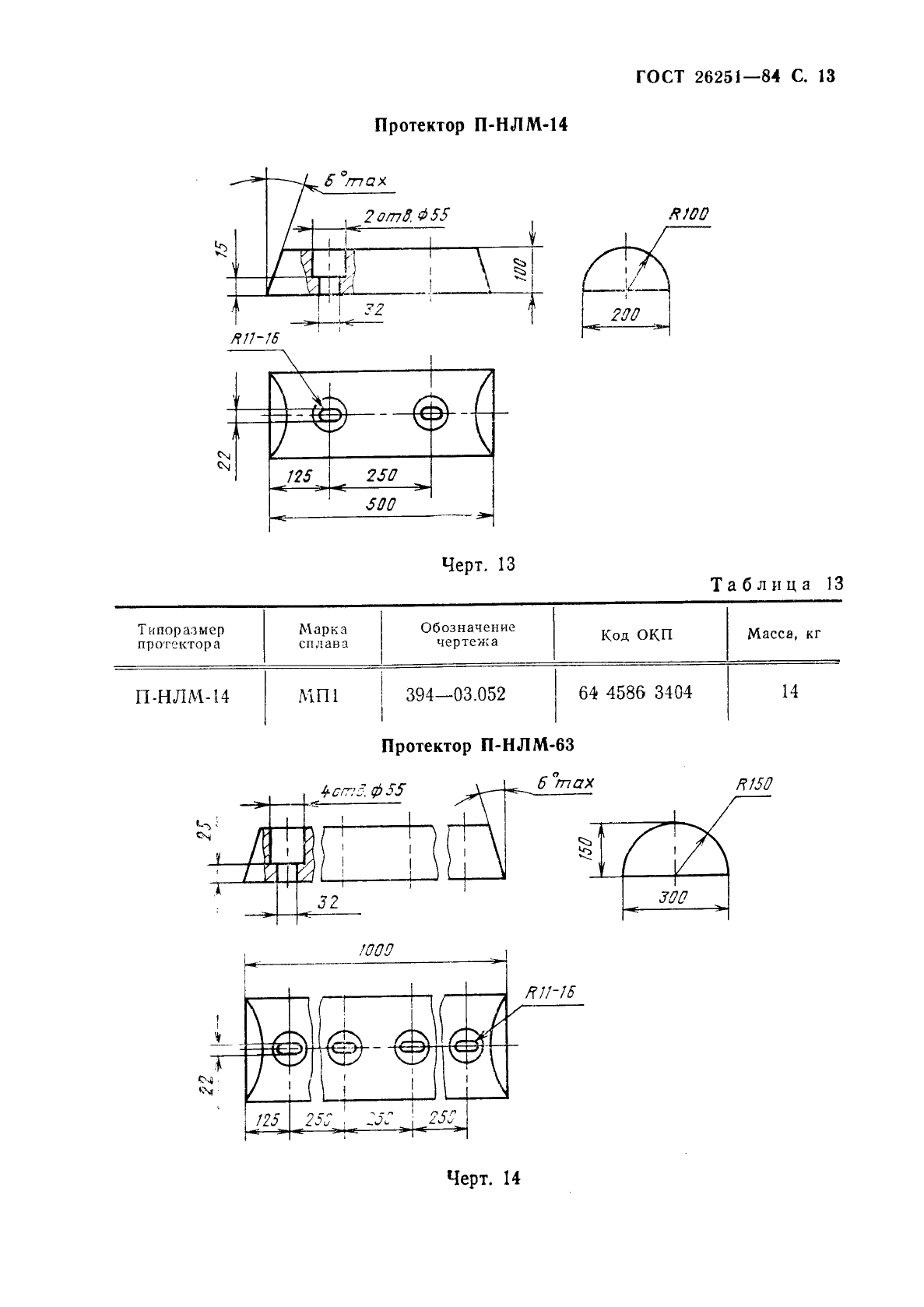  26251-84