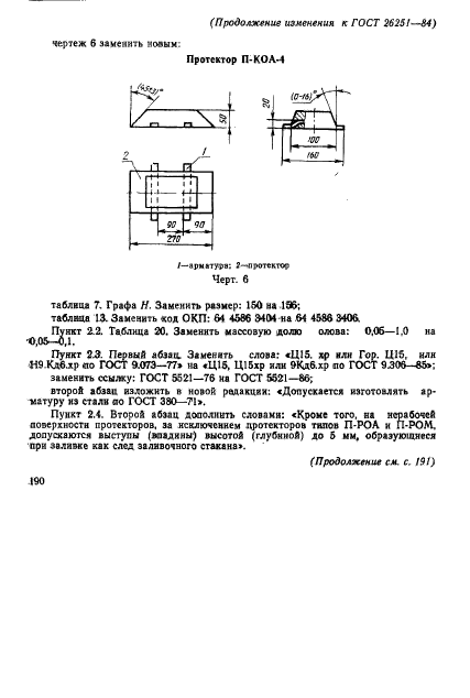  26251-84