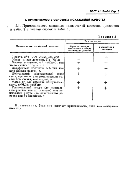  4.118-84