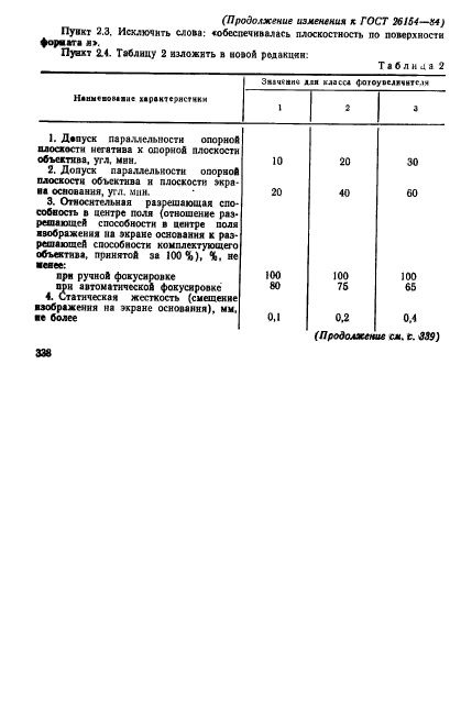  26154-84