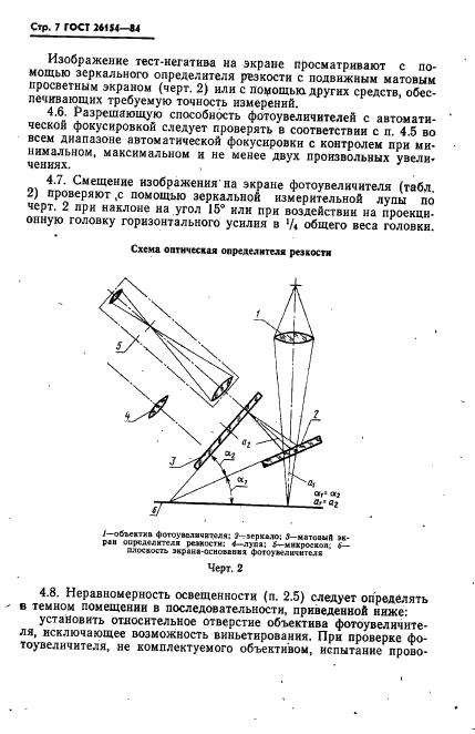  26154-84