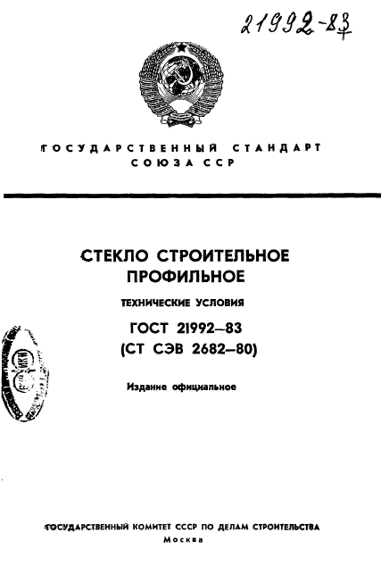  21992-83