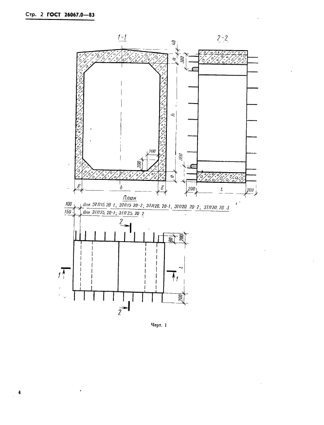  26067.0-83