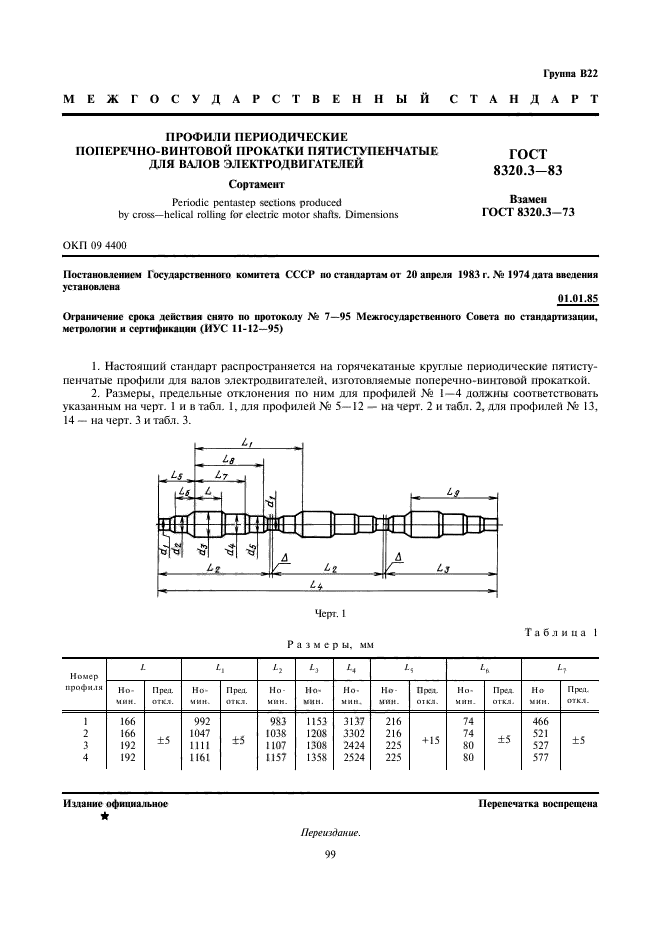  8320.3-83