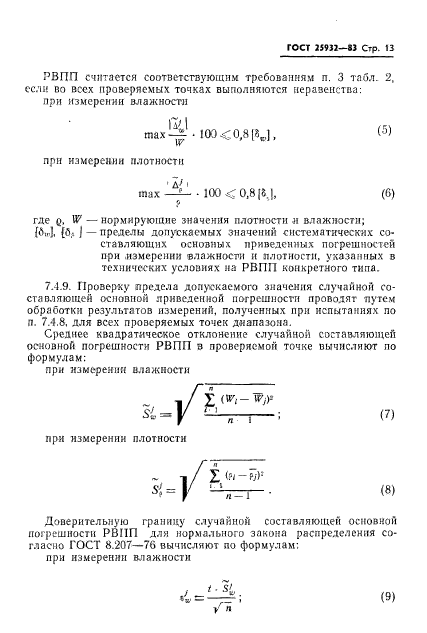  25932-83