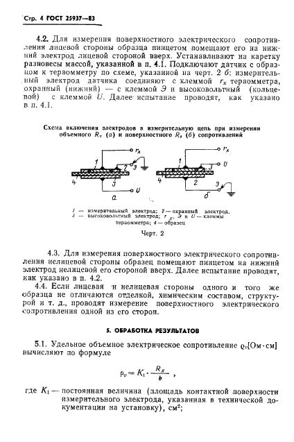  25937-83