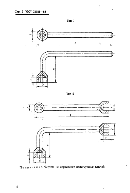  25788-83