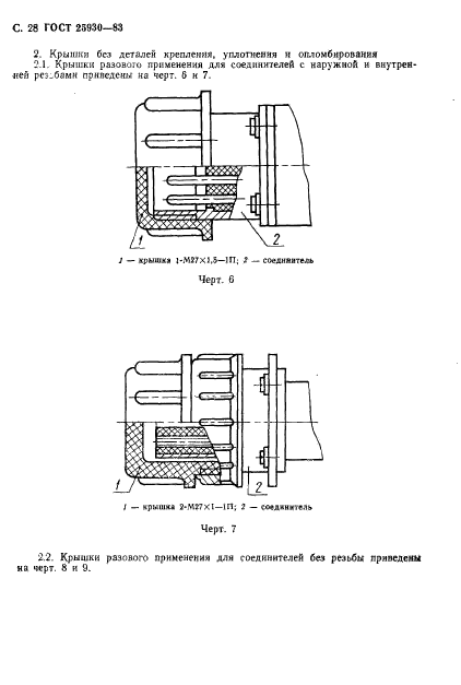  25930-83