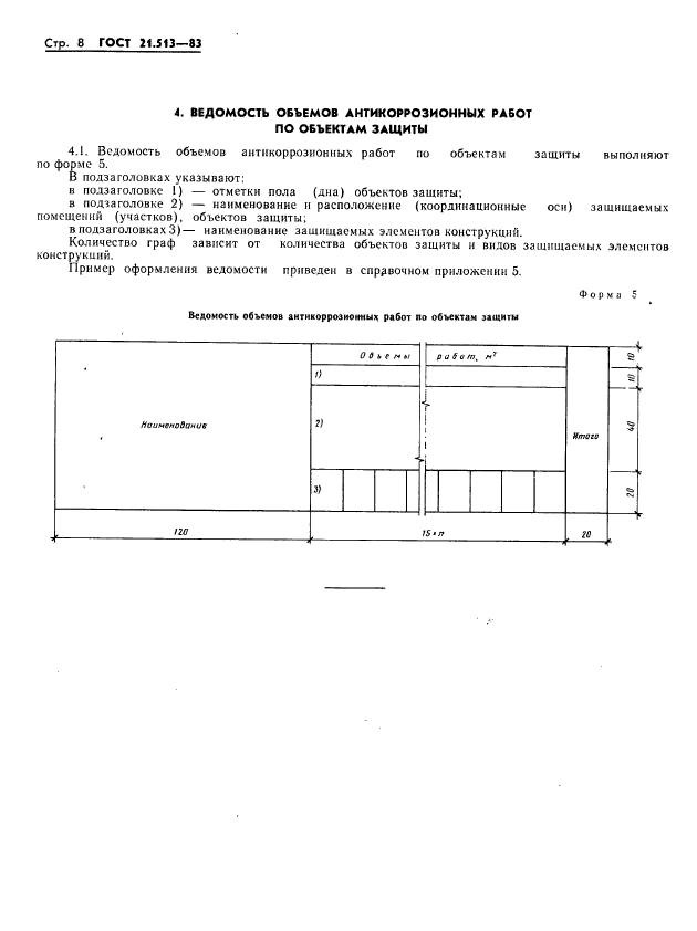  21.513-83