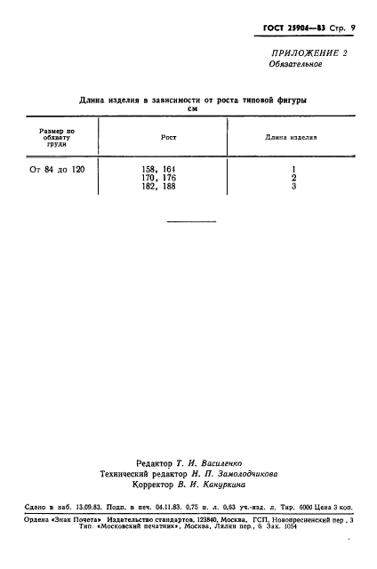  25904-83