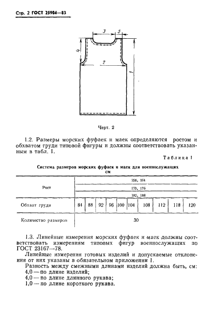  25904-83