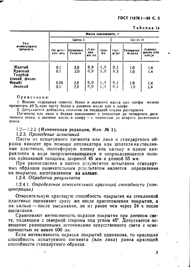  11279.1-83