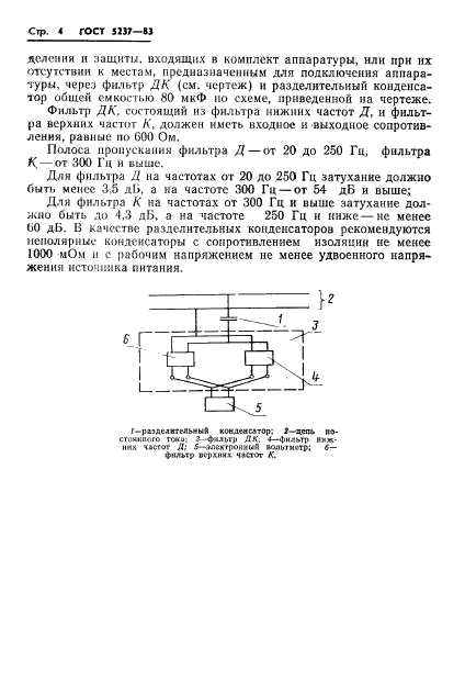  5237-83