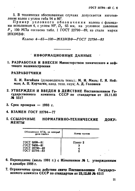  22794-83