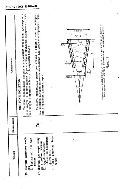  25548-82