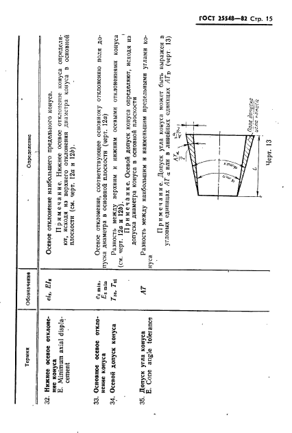  25548-82