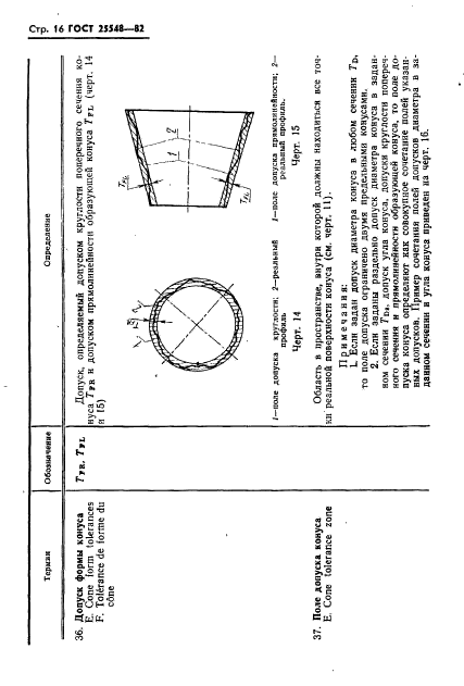  25548-82