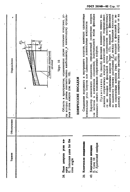  25548-82