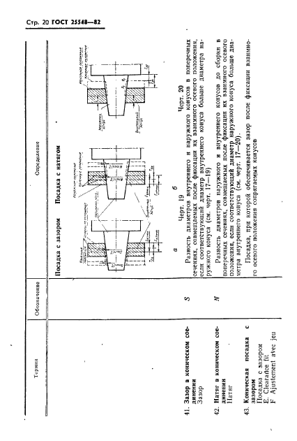  25548-82