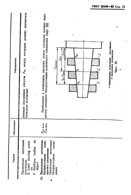  25548-82