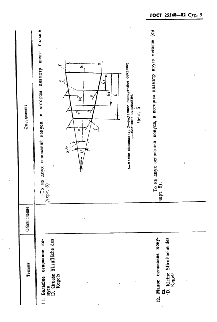  25548-82