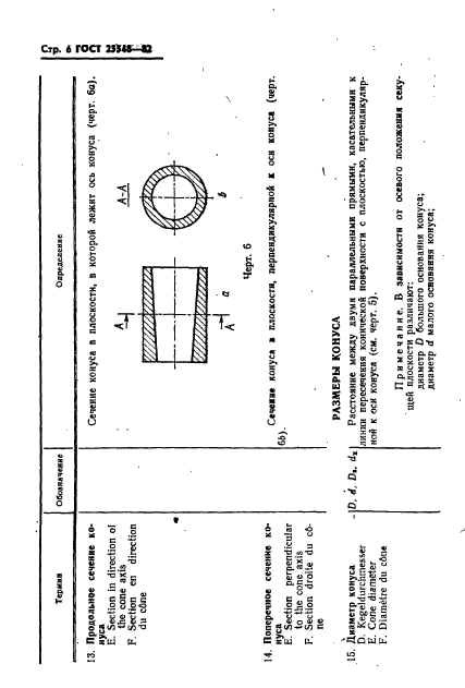  25548-82