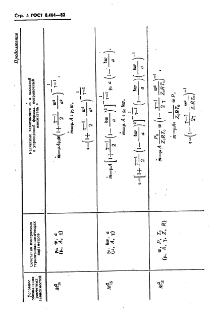  8.464-82