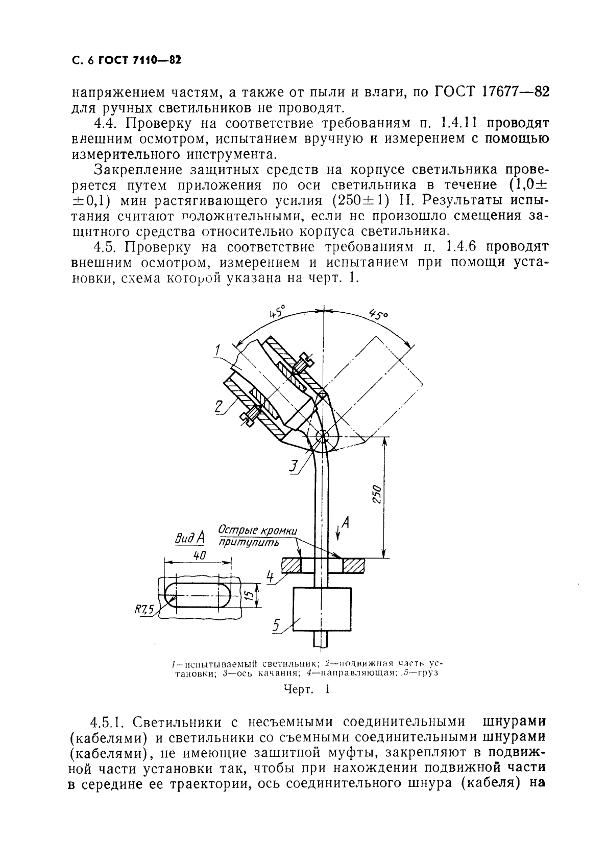  7110-82