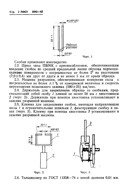  2892-82