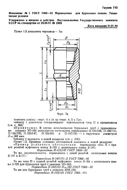  7360-82